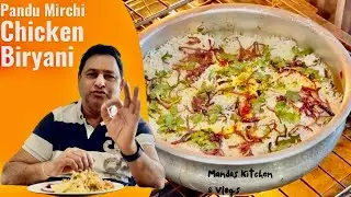 Pandu Mirchi Chicken Biryani | పాండు మిర్చి చికెన్ బిర్యానీ