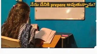 నేను ఏ exams కి prepare అవుతున్నాను? /StudyHours/preparation journey/@#housewifepreparation