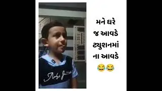 gujju viral boy in gujarat 2021, viral video,