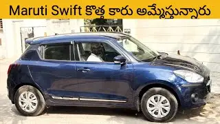 second Hand cars || Low price used cars || maruti suzuki swift for sale