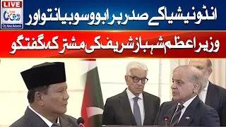 Pakistan&ndash;Indonesia MoU Signing Ceremony | Rohi