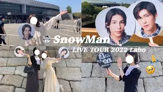 【vlog】SnowMan LIVE TOUR 2022 Labo in大阪☃️関西人姉妹が現場でテンションmax🎪ここが私のアナザースカイ🥹🍭