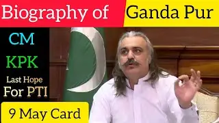 The Ali Amin Ganda Pur Story: Real Facts |Revealed Bio