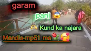 ⚘️🫶गरम पानी कुंड का नज़ारा😱 #garam pani kund ka najara👌🏞
