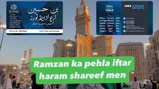 Ramzan ka pehla iftar | haram shareef men |