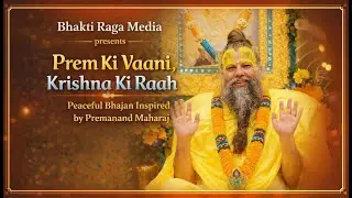 Prem Ki Vaani, Krishna Ki Raah | Peaceful Bhajan Inspired by Premanand Maharaj | Krishna Krishna