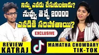 Tik-Tok Mamatha Chowdary Interview With Review Katraj | Tik-Tok Stars Funny Interview | SumanTV