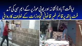 KMC Removes All Encroachment At Liyaqatabad Dakkhana and UP More North Karachi.