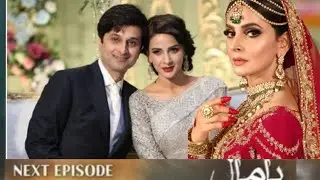 Pamaal Last Episode 30l Pamal Last Episode 30 teaser - Saba Qamar - Usman Mukhtar l Green TV