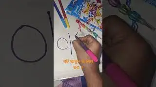କହିଲ ଦେଖି ସାବୁନ ର ନାମ କଣ ? #odia #odiadhogo#youtubeshorts #youtube #trendingshorts