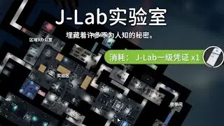 逆天内容量，这实验室有点东西啊！《逃离鸭科夫》