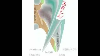 seaketa - live at 下北沢SPREAD / 網点
