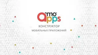 Настройка модуля &laquo;Публикация&raquo; - Конструктор мобильных приложений mo-apps