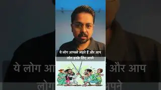 Please don&rsquo;t fight #politicalnews ￼ ￼#politics #shorts