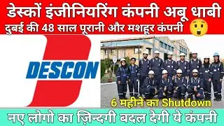 DESCON ENGINEERING COMPANY ABU DHABI || Fresher Apply || Dubai Job 2025