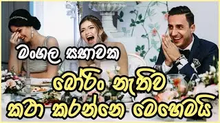 wedding speech, mangala sabhawa 02