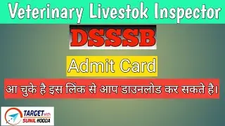 Veterinary livestock Inspector || Admit Card जारी || #dsssb #admit #Card