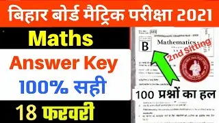 10th Maths Answer key 2021|| 2nd sitting Maths Objective Solution 2021