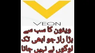 Veon New Trick free Mb without exchange must watch