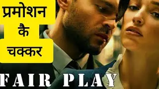 Fair Play 2023 Explained in Hindi || Urdu @Movie_nightwithme