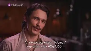The Deuce, James Franco
