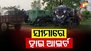 Maoist Explosives Loot Triggers Major Security Operation in Odisha&rsquo;s Sundargarh