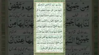 durood e tanjeena