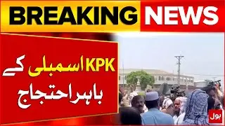 AGEGA Protest at KP Assembly: Thousands of Government Employees Demand | Breaking News