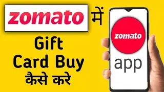 Zomato Se Gift Card Kaise Kharide || How To Buy Gift Card From Zomato || Zomato Settings
