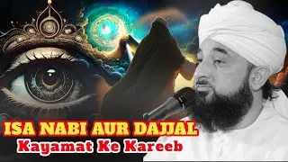 HAZRAT ISA NABI AUR DAJJAL || KAYAMAT KE KARIB KA WAQIA || SAKIB RAJA MUSTFAI || 