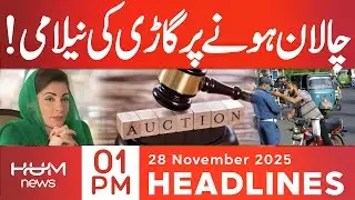 Punjab Govt to Auction Vehicles After Receiving Challans | 1PM Headlines | 28 Nov 2025 | Hum News