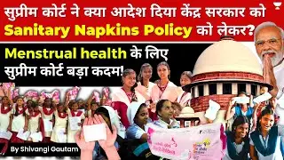 SC's Directive: National Policy for Sanitary Pads in Indian Schools #supremecourt #upsc #ias