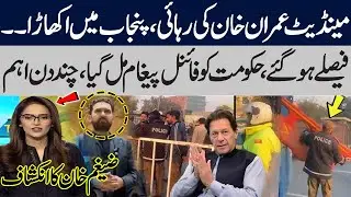 Imran Khan’s Release Is Our Only Mandate,” Says Sohail Afridi | Final Punjab Showdown? Zaigham Khan