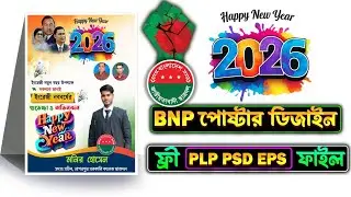 BNP Happy New Year Poster Design PLP PSD EPS File Free