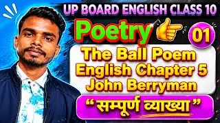 The Ball Poem Class 10 |The Ball Poem |Class 10 English Chapter 5 |John Berryman