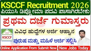 KSCCF Recruitment 2026 | FDA Vacancy | PUC and Diploma, Digree Pass| Govt Job 