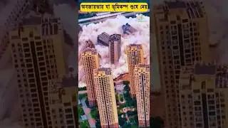 How buildings in Japan survive earthquakes #facts #shorts #tending