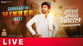 Live: Nari Nari Naduma Murari movie success meet | Today 2PM | YK Tv Entertainments