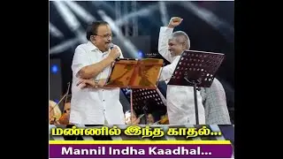 மண்ணில் இ்ந்த காதல் இன்றி 1991 Live SPB & Ilayaraja Sir...