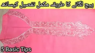 patch lagane ka tarika|How to attach embroidery patch to fabric