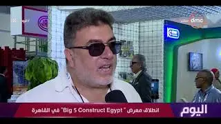 اليوم - انطلاق معرض 