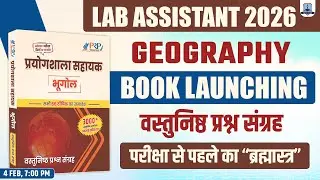 Lab Assistant 2026 🔥 | Lab Assistant Objective Book Launching | 3000+ Exam Orianted Questions