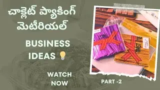 part-2 chocolate packing material for beginners in Telugu #chocolatemakingskills  #homadefood