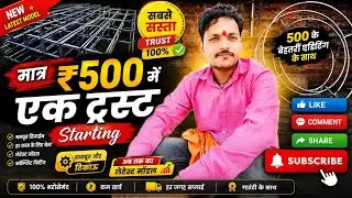 #trust_pillar_Beam_ka_price एक ट्रस्ट क्या प्राइस में मिलता है इस वीडियो में आपको जानने को मिलेगा