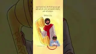 Daily deviations word of God #ytshorts #bible #jesus