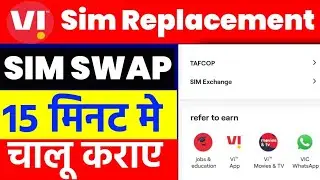 Vi Sim Exchange Chalu Kaise Kare | Vi Sim Replacement Service Band | Vi Sim Exchange Not working