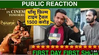 Banaras  Public Talk Hindi , Banaras Fdfs Public Reaction,  Banaras Movie Public Review , Zaid Khan,