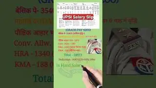 UPSI Salary Slip #upsi #salary #upsipreparation #police #motivation #shorts #shortsfeed #viralvideo