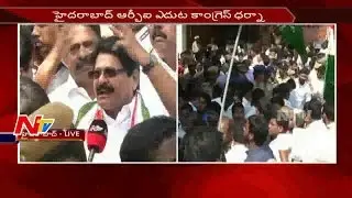 T-Congress Dharna At RBI Bank in Hyderabad || Demonetisation || NTV