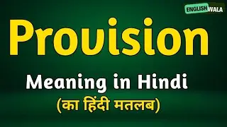 Provision meaning in hindi | Provision matlab kya hota hai | Provision explained